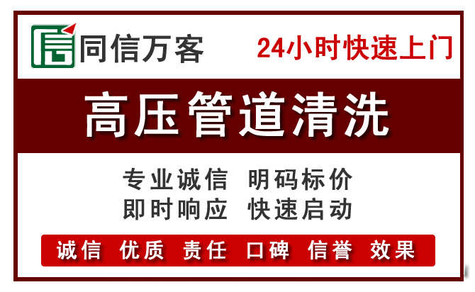 伊金霍洛高压清洗