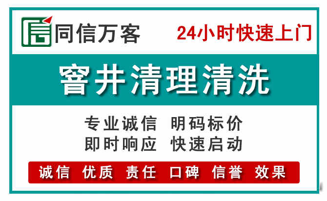 伊金霍洛窨井疏通清理