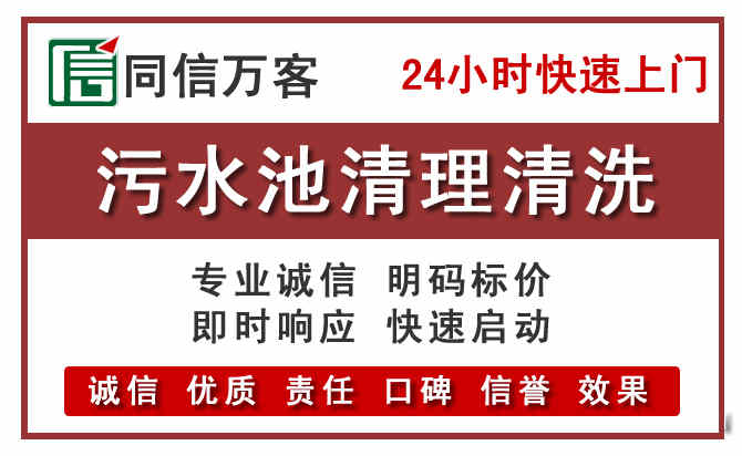 伊金霍洛污水池清理