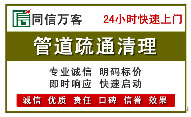 伊金霍洛管道疏通清理
